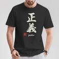 日本の「正義」漢字書道-禅アジア墨アート Tシャツ 面白い贈り物