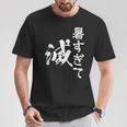 暑い 面白いtシャツ ネタ ウケ 暑すぎて滅 夏 文字入り メンズ おもしろ 面白い 服 おもしろグッズ 文字tシャツ Tシャツ 面白い贈り物
