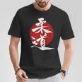 柔道-漢字赤い太陽の漢字-柔道 Tシャツ 面白い贈り物