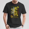 沖縄シーサー黄Fレトロ Tシャツ 面白い贈り物