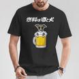 燃料は酒 イタリアングレーハウンド グッズ 犬 おもしろ 面白い ネタ 笑える 飲み会 長袖tシャツ Tシャツ 面白い贈り物