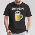 燃料は酒 マルチーズ グッズ 犬 おもしろ 面白い ネタ 笑える 飲み会 Tシャツ 面白い贈り物