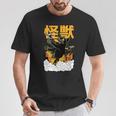 猫 怪獣 面白いtシャツ ネコ にゃんこ 文字入り メンズ おもしろ 面白い 服 おもしろグッズ かわいいイラスト ネタ Tシャツ 面白い贈り物