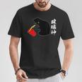 破壊神 面白いtシャツ 文字入り メンズ おもしろ 面白い 服 オリジナル おもしろグッズ 文字 Tシャツ 面白い贈り物