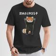 褒めたら伸びる子 面白い レッサーパンダ 文字入り おもしろ 筆文字 面白い 服 おもしろグッズ 文字 Tシャツ 面白い贈り物