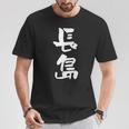 長島 名字 名前入り 面白tシャツ おもしろ 家族 お揃い ギャグ ネタ ウケ狙い 贈り物 メンズ 面白い Tシャツ 面白い贈り物