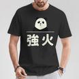 面白い 「強火」おもしろギャグ-ジョーク 漢字 つよび 文字入り Tシャツ 面白い贈り物