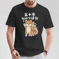 面白いtシャツ 柴犬 イヌ わんこ メンズ 犬好き グッズ かわいい おもしろ 面白い 服 ネタ 子供用 長袖tシャツ Tシャツ 面白い贈り物