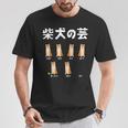 頑固な柴犬 芸ゼロのトリック面白デザイン Tシャツ 面白い贈り物