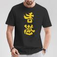 香港オイル追加 黄色、大きな文字 2019年香港抗議 Tシャツ 面白い贈り物