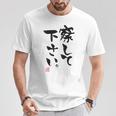 「察して下さい」文字入り おもしろ 筆文字 面白い 白服の後ろ 面白い Tシャツ 面白い贈り物