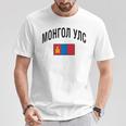 モンゴル国旗 誇り高きモンゴル語 モンゴル語 長袖tシャツ Tシャツ 面白い贈り物