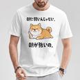 朝に弱いんじゃない 朝が強いの 柴犬 犬好き おもしろ ネタ ジョーク ギャグ かわいい Tシャツ 面白い贈り物