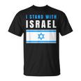 Itand With Israel Jewish イスラエル国旗 ユダヤ人 Tシャツ