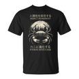 Reject Humanity Evolve To Crab 皮肉 Tシャツ
