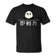 「即戦力」おもしろtシャツ 漢字 文字入りギャグ ネタ ウケ狙い 贈り物 ギフト おもしろ Tシャツ