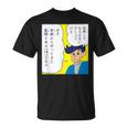 【まんが】クレヨンしんちゃん 未来の風間くん Tシャツ