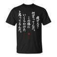 【痩せろ？何言ってんだ。この体にいくらかけたと思ってるんだ。】おもしろ Tシャツ