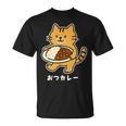 おつカレー ねこ 猫好き おつかれさま カレー好き 母の日 父の日 退職祝い おもしろ かわいい Tシャツ