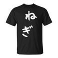 おもしろtシャツ【ねぎ】ギャグ ネタ ウケ狙い 贈り物 ギフト Tシャツ