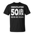お誕生日 記念 五十歳 五十路 アラフィフ 誕生日おめでとう ピークはこれから ハッシュタグ ネタ おもしろ 誕生日 長袖tシャツ Tシャツ