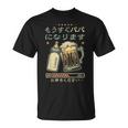 もうすぐ パパ になります・パパになる報告・ベビー進行中 Tシャツ