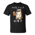 やる気スイッチ故障中 クマのビールパーティー面白い Tシャツ