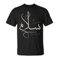 アラビア書道 サラム 平和 Arabic Calligraphy -Alam Peace 長袖tシャツ Tシャツ