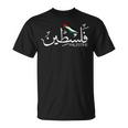 アラビア語でパレスチナ名 自由パレスチナ Tシャツ