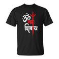 オウム・ナマー・シヴァヤ・シヴァ Tシャツ