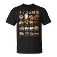 キノコ 種類 面白いtシャツ おもしろ 食べ物 文字入り メンズ 面白い 服 ネタ グッズ 文字tシャツ 長袖tシャツ Tシャツ