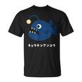 チョウチンアンコウ Anglerfish 深海魚 イラスト ゆるい 簡単 おもしろ かわいい 人気 深海生物 アンコウ目 Tシャツ