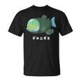 デメニギス Barreleye 頭が透明な魚 イラスト ゆるい 簡単 おもしろ かわいい 人気 深海魚 Tシャツ