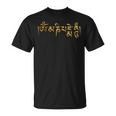 仏教 オム マニ・ペメ・フム Tシャツ