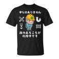 体のあちこちが故障中です【おもしろメッセージ】 Tシャツ