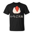和漢字 いちご もち大福 デザート 日本 スイーツ Tシャツ