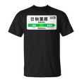 山手線 漢字 秋葉原駅 神田山手線 Tシャツ