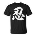 忍 面白い Tシャツ