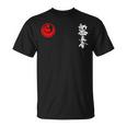 新極新・新極新海空手・緑賢治 Tシャツ