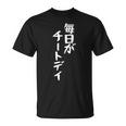 毎日がチートデイtシャツ 面白いtシャツ おもしろtシャツ 面白い 服 おもしろグッズ 文字tシャツ Tシャツ