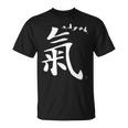 気功制服気功衣装気功書道デザイン Tシャツ