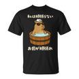 面白いtシャツ カピバラ 動物 メンズ かわいい おもしろ 面白い 服 ネタ 私は頑張らない お前が頑張れ 長袖tシャツ Tシャツ
