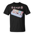 面白いtシャツ 猫 ネコ メンズ 猫好き グッズ おもしろ 面白い 服 ネタ にゃんこ 猫の下僕 幸せの薬 長袖tシャツ Tシャツ