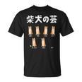 頑固な柴犬 芸ゼロのトリック面白デザイン Tシャツ