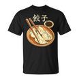 餃子好きのための餃子 Tシャツ