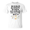 ぜ〜んぶ負けねこ Tシャツ