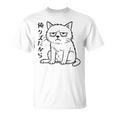 俺クズだから クズ ねこ おもしろ 文字 面白い シンプル イラスト ネタ Tシャツ