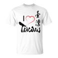 台湾が大好き-台湾は美しいフォルモサです Tシャツ