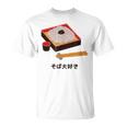 和食 そば 麺 かわいい ざる そば アニメ 日本 恋人 食べ物 Tシャツ