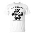 おもしろ 筋トレ ハムスター ハムストリングス Tシャツ